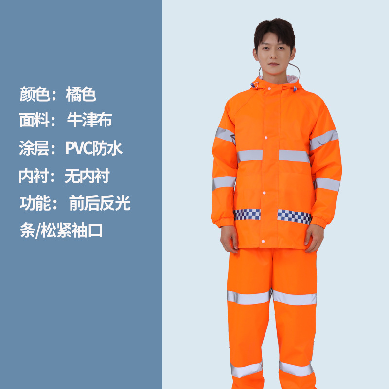 오렌지 싱글 레이어 슈트