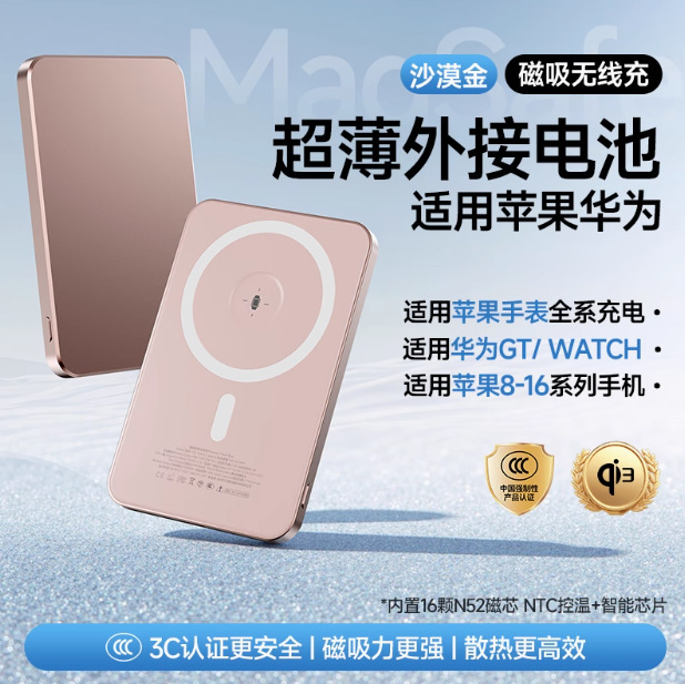 【官方正品】顺丰外接电池磁吸充电宝超薄小巧便携大容量适用苹果|undefined