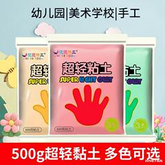 超軽量粘土子供用非毒性 500 グラム大型包装カラー粘土粘土 24 色大型粘土泥エージェント