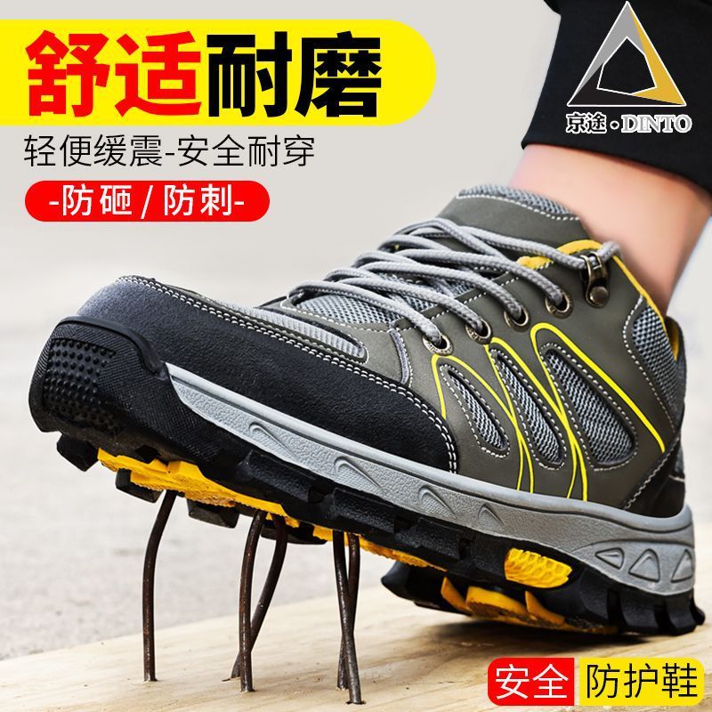 劳保鞋男款防砸防刺穿钢包头超轻软底舒适绝缘防滑透气建筑工作鞋|undefined