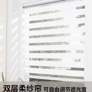 Double-Layer Safety Cordless Custom Zebra Blinds Cross-Border Specially for Sunshade and Sunscreen Soft Gauze Curtains Bathroom Office Wholesale