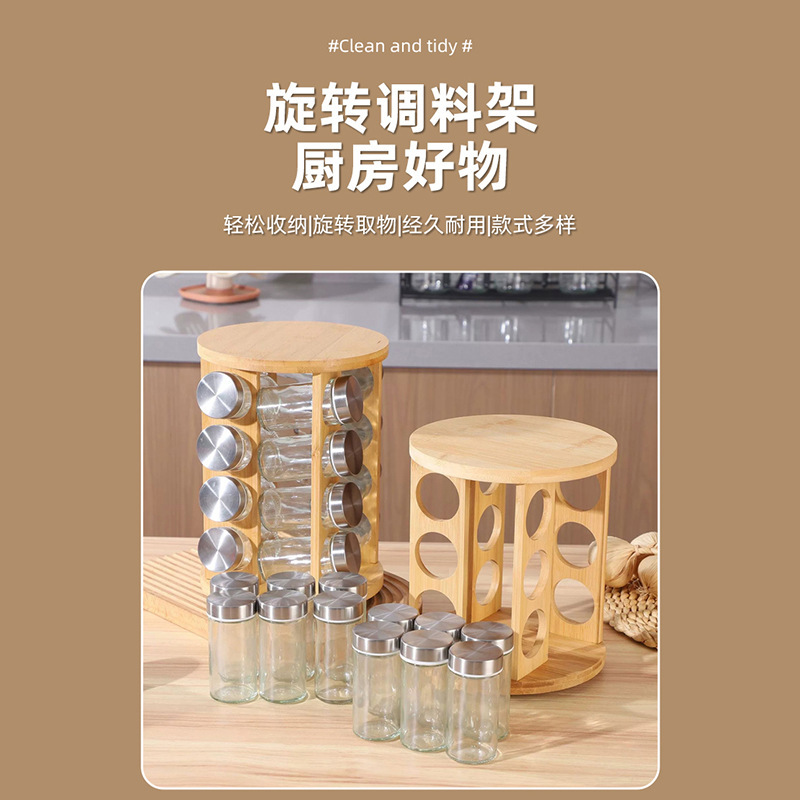 跨境新款竹制调料架家用厨房多功能调味瓶架多格可旋转调料置物架|undefined