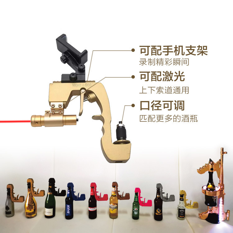 現物シャンパン銃スプレービール瓶射酒供酒器バーインタラクティブシャンパン銃champagne gun|undefined