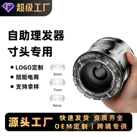 电动剃须刀;理发器;脱毛/剃毛器
