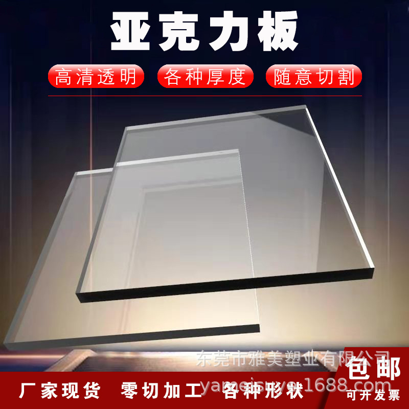 透明亚克力面板茶色有机玻璃激光切割条纹炫彩塑料板加工定 制UV