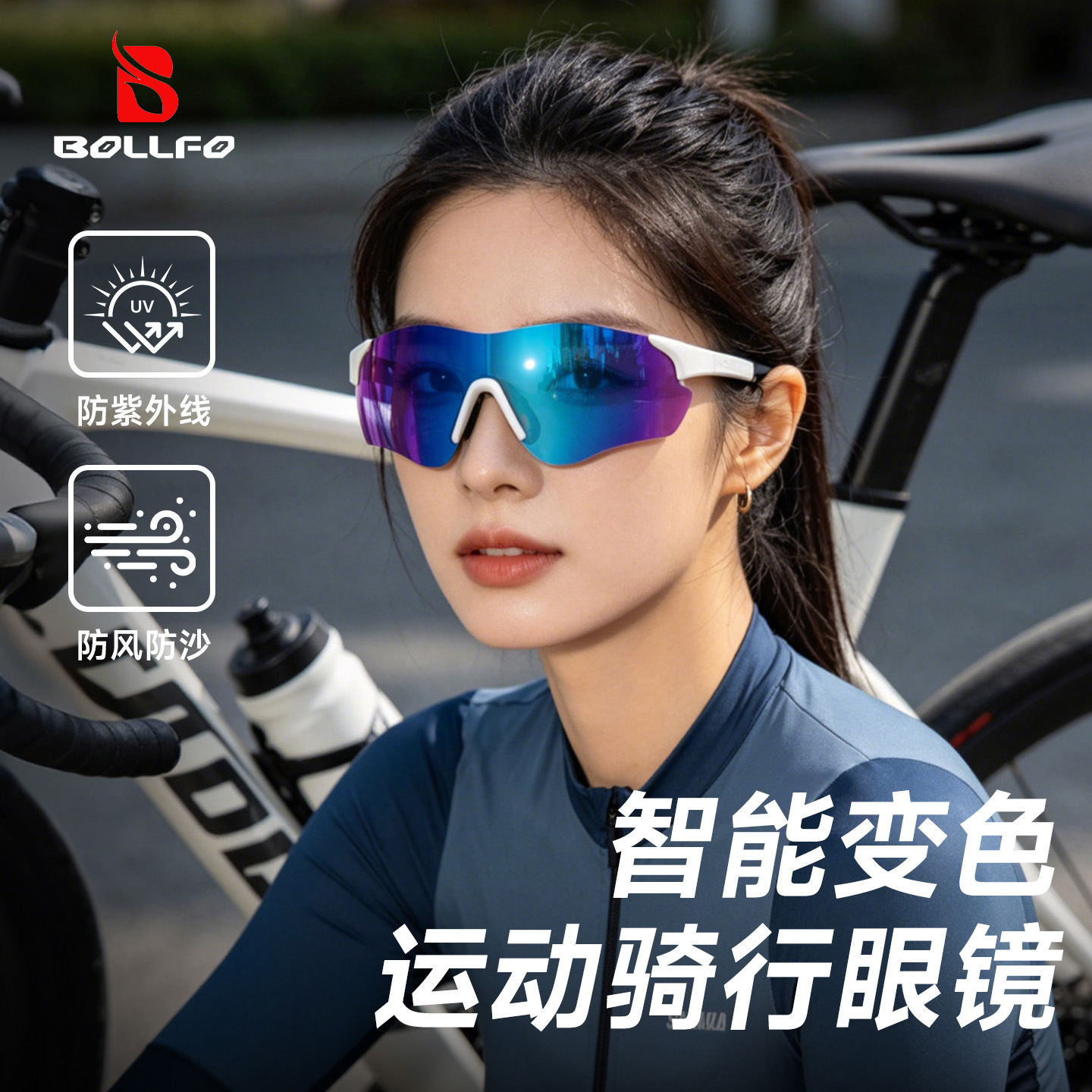 BOLLFO Outdoor Ultralight Sports Photochromic Glasses for Cycling, Running, Rock Climbing, UV Protection, Day and Night Use