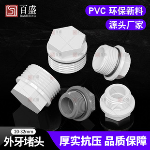 PVC�������^ �������^�_�y�������½z�½oˮ��20 25 32 4��6��1��