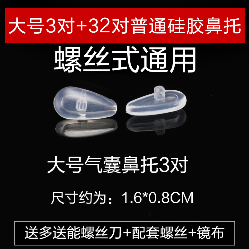 [가방] 대형 에어백 코 패드 6개