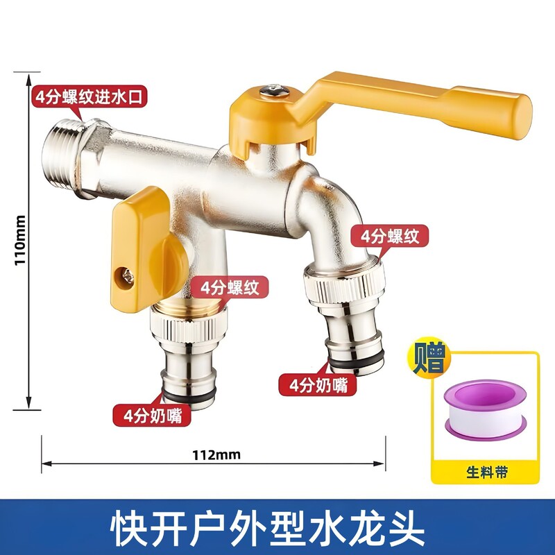 花园庭院户外防冻水龙头4分6分一进二出室外洗衣机加厚双用大流量|undefined