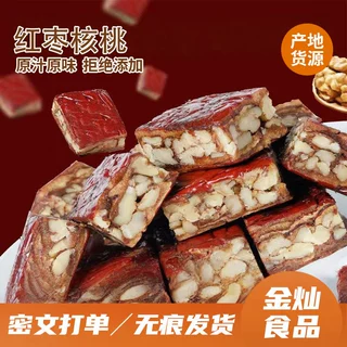 代发定制枣仁派新疆特产红枣夹核桃仁派枣糕独包装零食散装批发枣