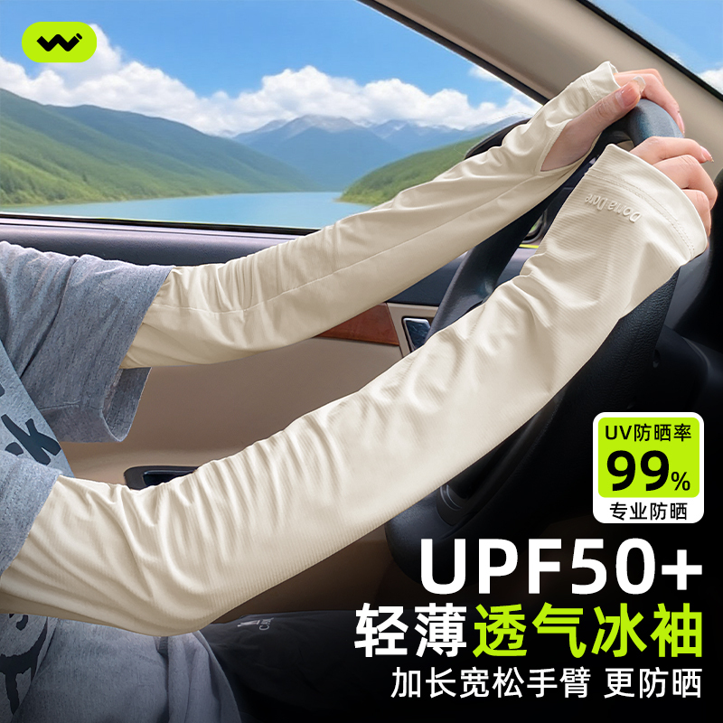 Driving Sun Protection Ice Sleeves for Summer, Men's and Women's Sleeve Covers, New Thin Protective Sleeves, Loose Ice Silk Arm Sleeves, Uv Protection Driving Sun Protection Ice Sleeves for Summer, Men's and Women's Sleeve Covers, New Thin Protective Sleeves, Loose Ice Silk Arm Sleeves, Uv Protection