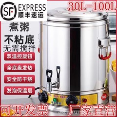 二層ステンレス電熱蒸煮桶湯保温桶復底煮粥豆乳桶商用大容量スープ桶鍋