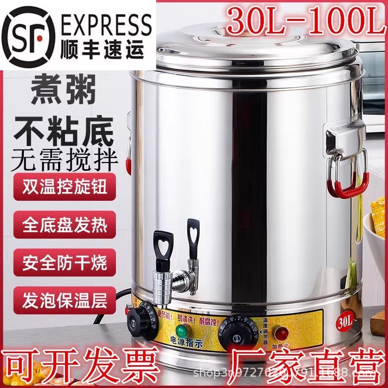 双层不锈钢电热蒸煮桶烧水保温桶复底熬粥豆浆桶商用大容量汤桶锅