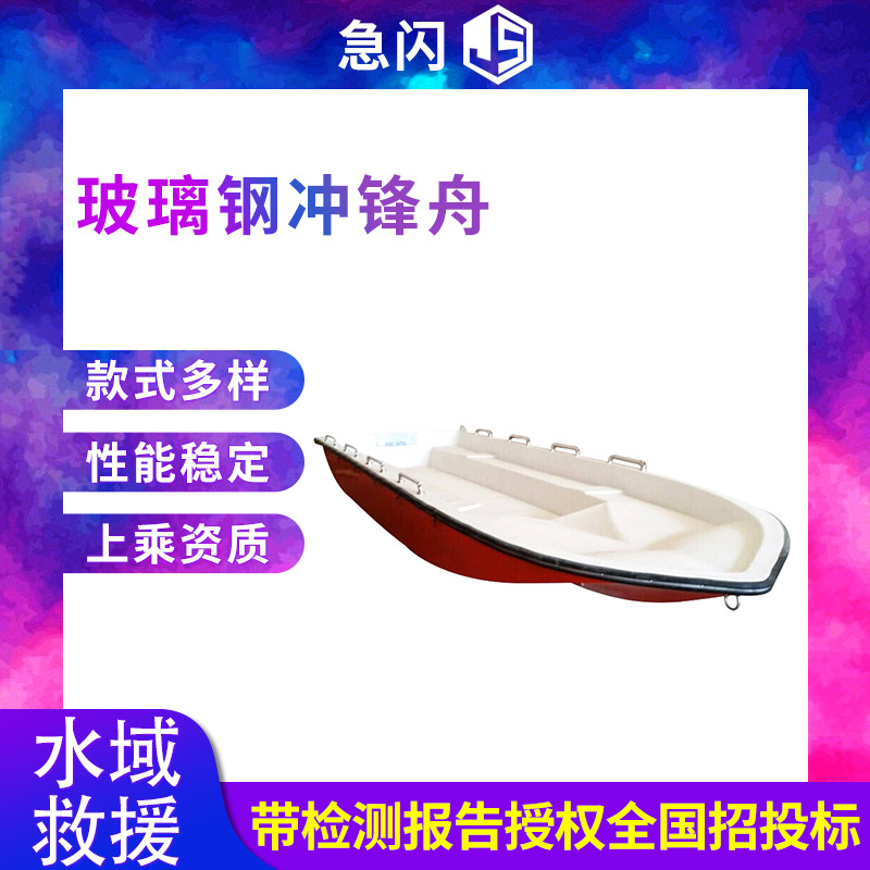 救生艇玻璃钢船 硬底游艇玻璃钢冲锋舟 防汛应急消防冲锋舟