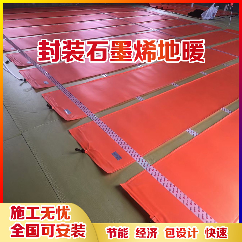 グラフェン電気床暖房パッケージ電熱フィルム炭素繊維自己設置式床暖房古い家改造省エネ|undefined