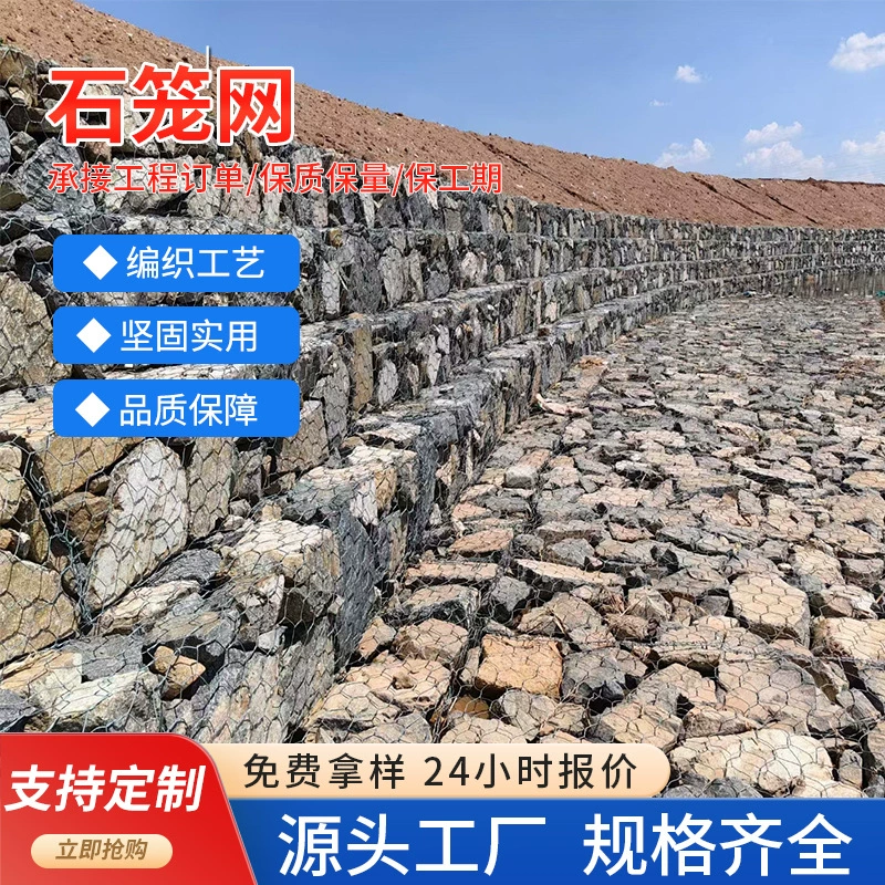 Индивидуальные каменные клетчатые сети для защиты от наводнений, оцинкованные каменные клетчатые сети, мат Renault, экологические сетчатые клетки для береговой линии с проволокой.