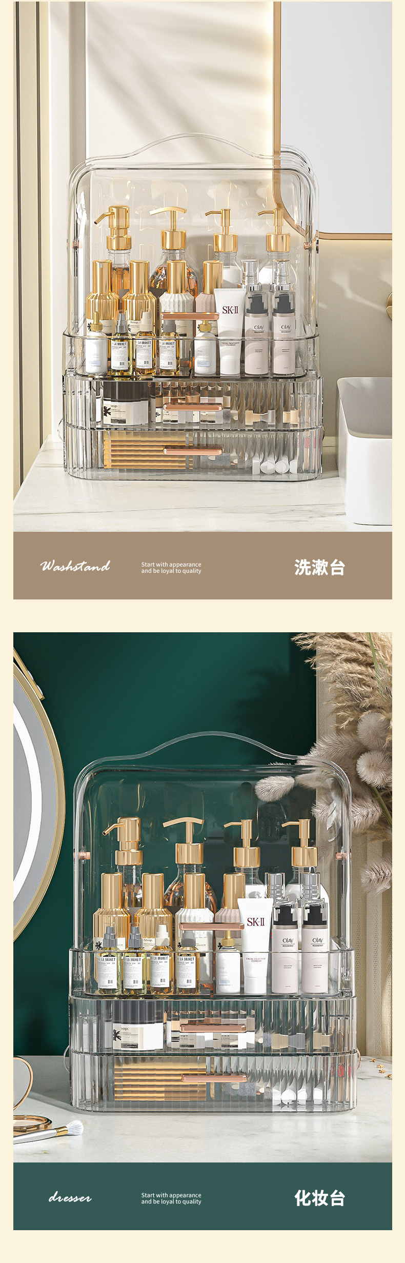 网红化妆品收纳盒