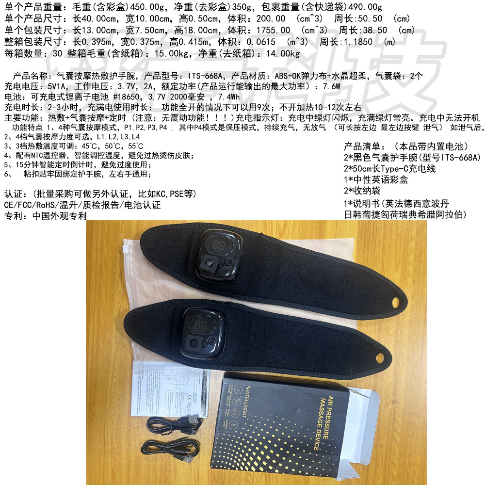 Cuatro tipos de masaje de airbag, cuatro marchas de fuerza, tres marchas de compresa caliente para proteger la muñeca para aliviar el dolor, 2000mah tiempo inteligente 15 minutos image 6