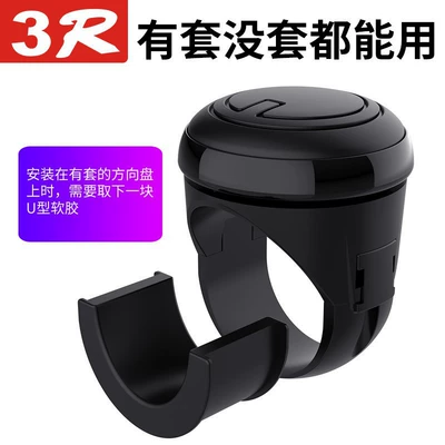Steering wheel booster, Steering Wheel Power Ball