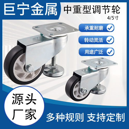 中重型水平调节脚轮4寸5寸带脚杯万向轮子平板搬运大型设备工业机