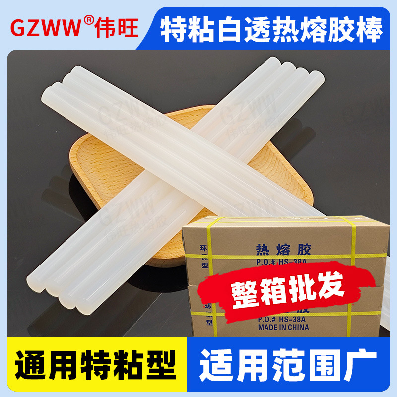 批发整箱7mm白色强力热容胶棒胶条 11mm高粘环保耐高温热熔胶棒