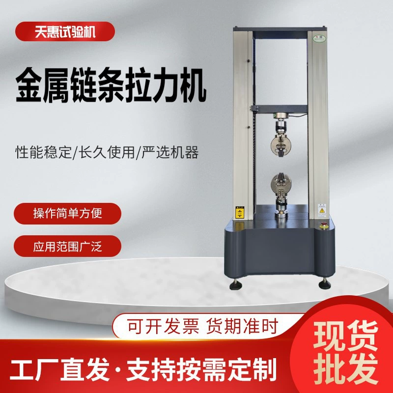 Электронный испытательный аппарат на прочность на разрыв Jiangsu Lock, тестер прочности на разрыв цепного замка, интеллектуальное экспериментальное оборудование для механики замков