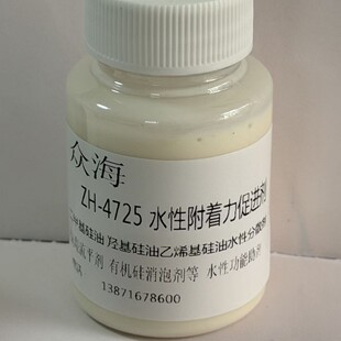 ZH4725��PP ABS  PC PVC�������ϸ�������UV PU ���z�͌��g������