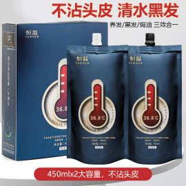 专业染发膏清水黑油批发理发店专用清香不沾头皮盖白发黑色焗油