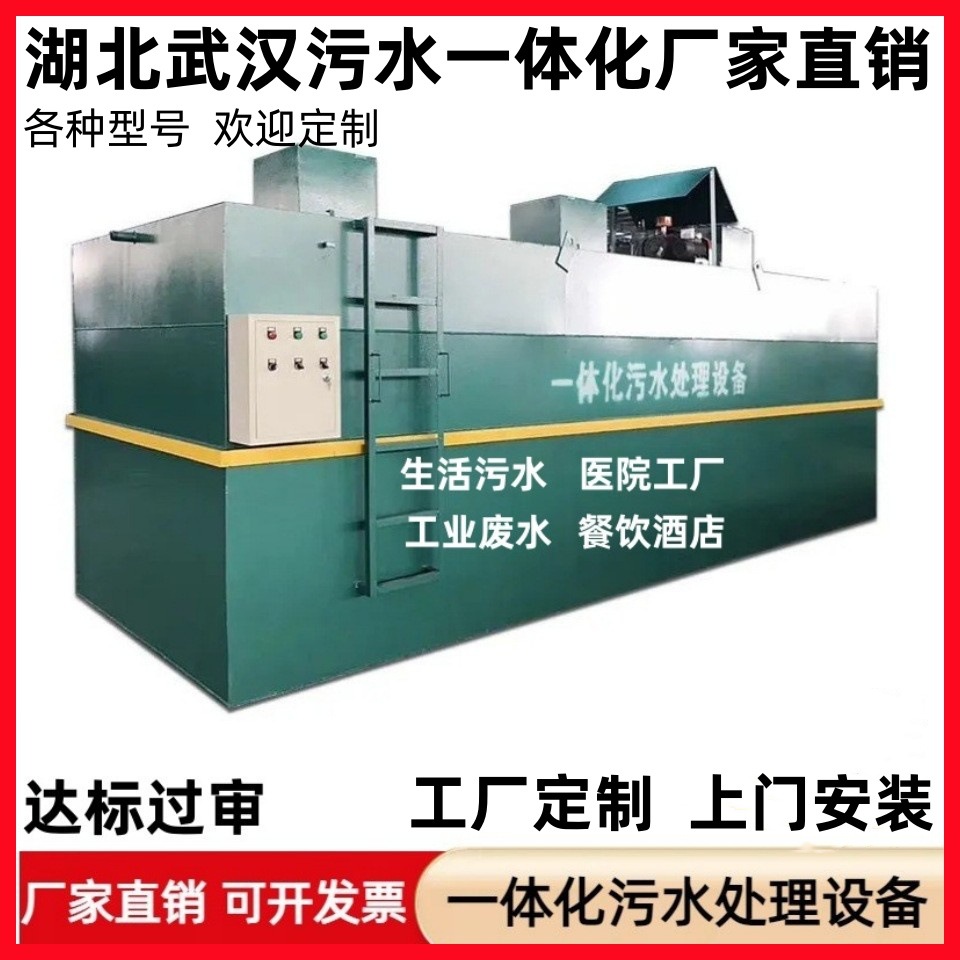 MBR membrane Living Hospital sewage environmental protection rural…