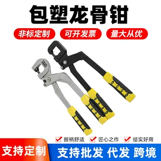 厂家贴牌定制省力打孔龙骨钳铁皮天花板吊顶工具固定单手龙骨钳子