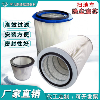 扫地车除尘滤芯六耳快拆喷涂抛丸金属粉末过滤设备焊烟脉冲式除尘