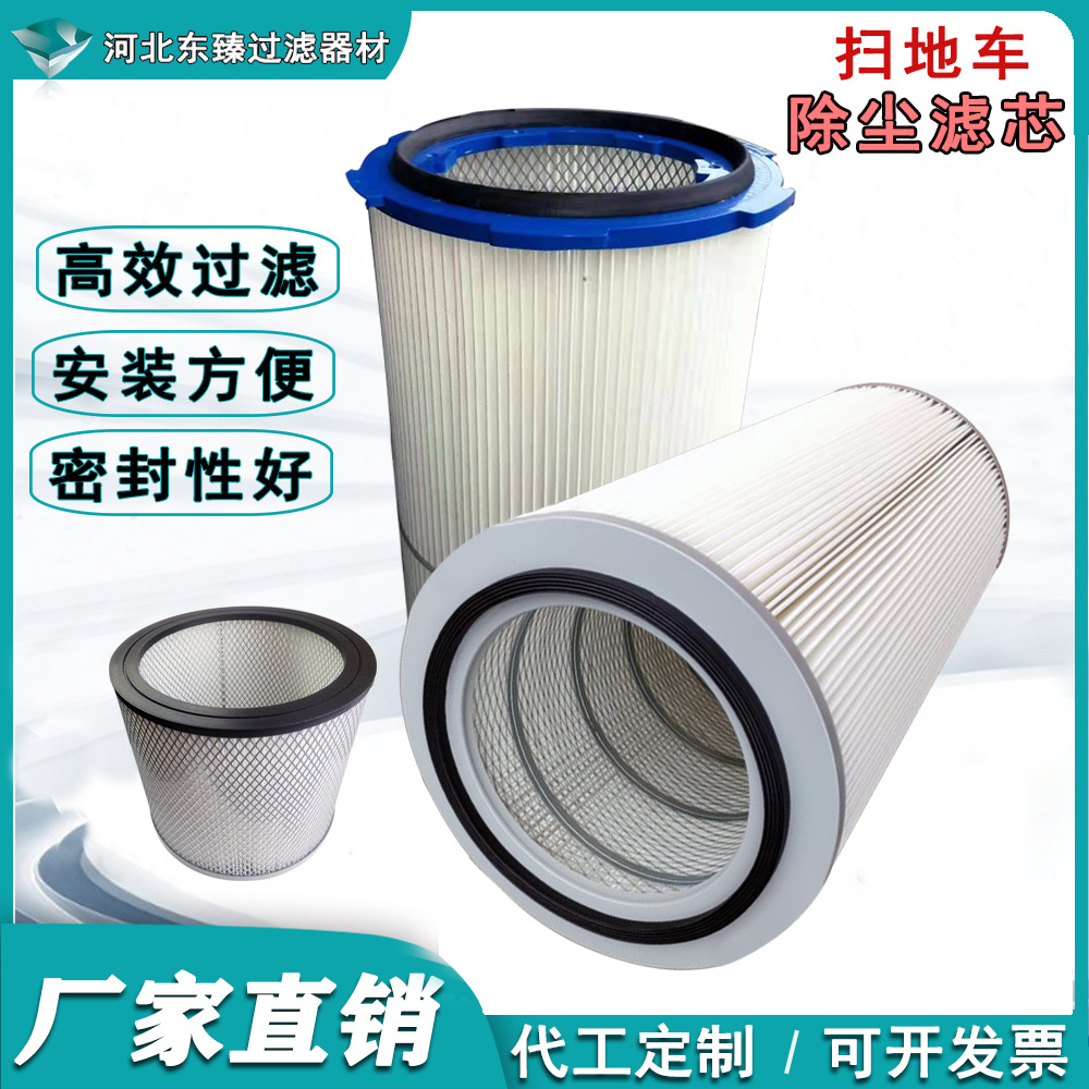 扫地车除尘滤芯六耳快拆喷涂抛丸金属粉末过滤设备焊烟脉冲式除尘