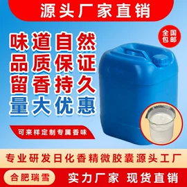 其他有机颜料;日用香精;节能环保材料