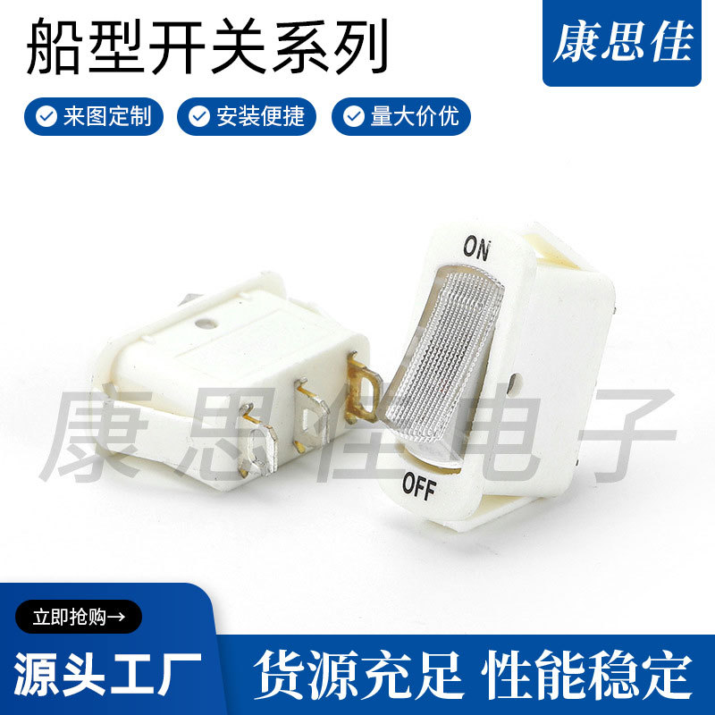 船型开关现货供应 D3翘板开关 KCD3-103N DIP 三脚带灯船型开关