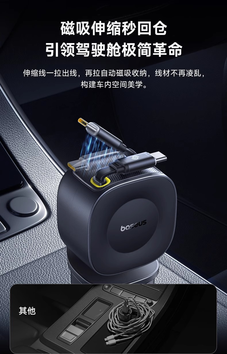 Baseus 100W Car Charger Super Fast Charging with Built-In Cable, One-To-Four Car Cigarette Lighter Adapter Plug