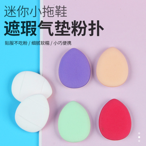 Fingertip Powder Puff Mini Air Cushion Powder Puff, Wet and Dry Dual-Use Small Water Drop Concealer, Small Finger Loaf BB Cushion Puff