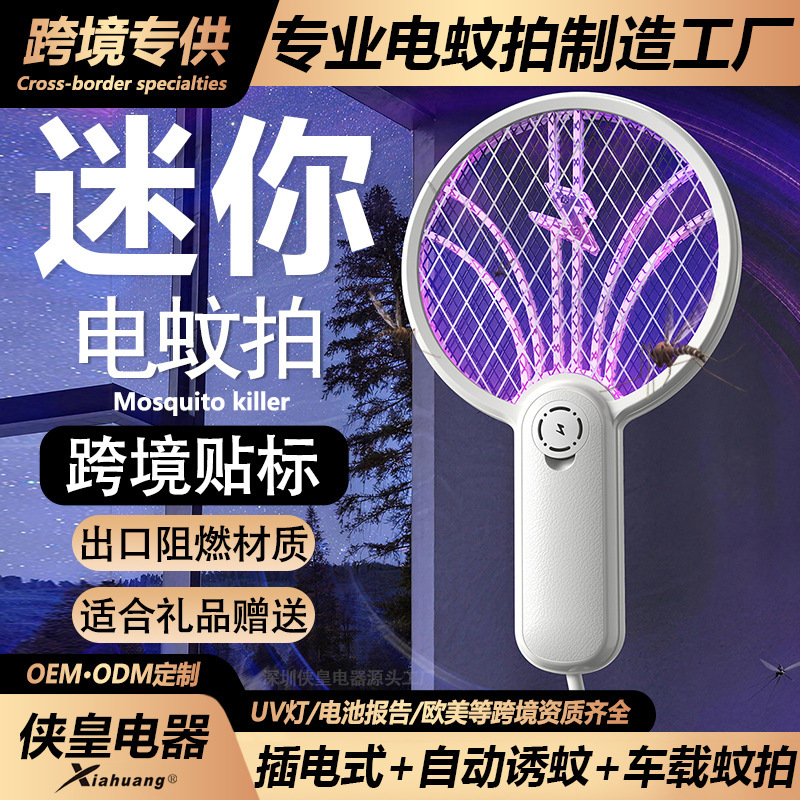 Mini Electric Mosquito Swatter, New Model, Plug-In Automatic Mosquito Trap, Car-Mounted Mosquito Killer, Mosquito Lamp, Two-In-One Fly Swatter, Cross-Border Mini Electric Mosquito Swatter, New Model, Plug-In Automatic Mosquito Trap, Car-Mounted Mosquito Killer, Mosquito Lamp, Two-In-One Fly Swatter, Cross-Border