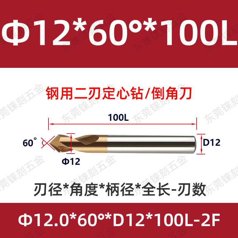 60 grados 90 grados 120 grados alargado acero recubierto de aluminio taladro de punto fijo para máquina de aleación taladro de centrifugado de cuchillo de biselado de acero tungsteno