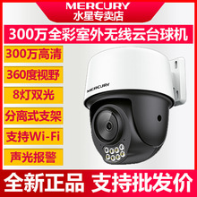 MERCURY/ˮMIPC3286W-4pZ300ftȫǫC
