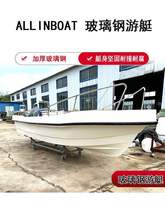 游艇豪华游艇玻璃钢快艇高速艇冲锋舟铝合金路亚艇海钓钓鱼船