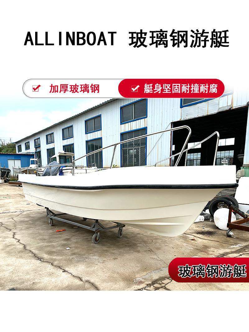 游艇豪华游艇玻璃钢快艇高速艇冲锋舟铝合金路亚艇海钓钓鱼船