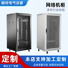 网络机柜