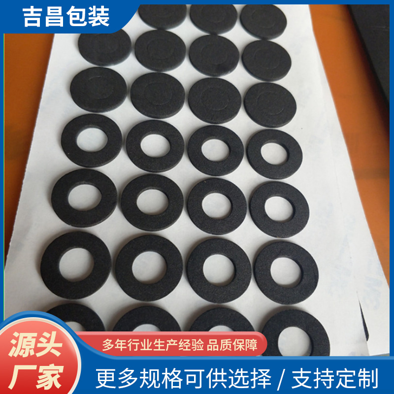 EVA垫背胶黑色eva泡棉垫片自粘防滑防撞网格彩色eva脚垫带避震