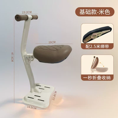 Motorcycle child seat, children's seat, front-mounted foldable electric - basic-model-foldablefragile-material-beige