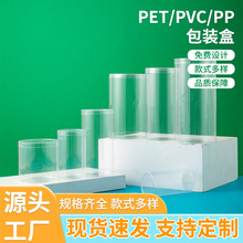 透明pvc长款圆筒塑料pet圆筒包装礼品百货收纳罐DIY工厂现货批发