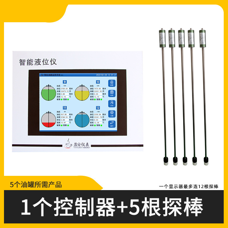 加油站油罐液位仪计显示器监控仪磁致伸缩传感器探棒汽油柴油|undefined