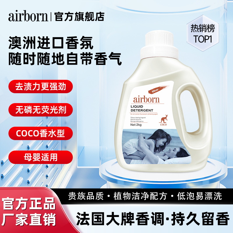 Factory direct perfume laundry detergent coco fragrance lasting fragrance 2kg a generation of spot wholesale genuine 4kg