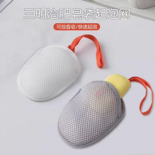 三明治肥皂袋起泡网双面香皂打泡网洗澡搓泡洗面奶洁面发泡网袋|undefined
