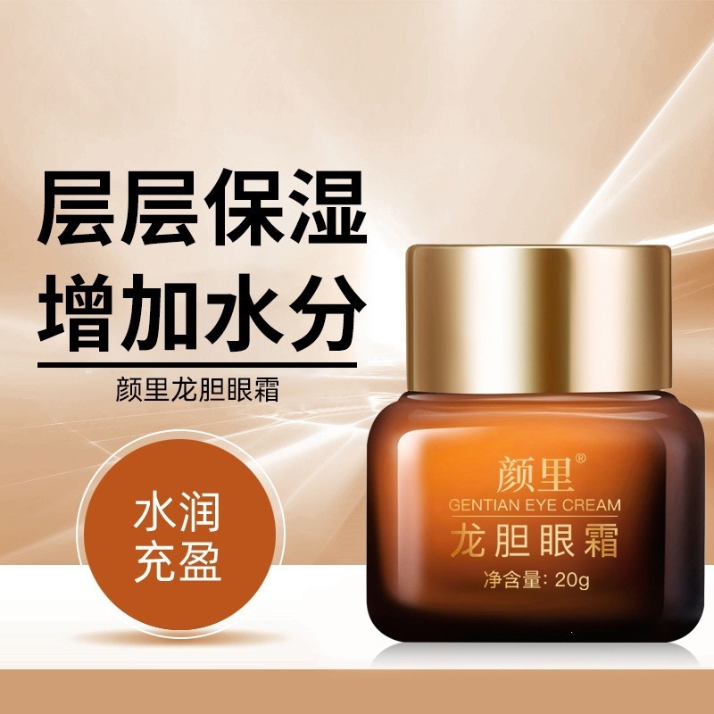Yanli Small Brown Bottle Gentian Eye Cream Moisturizing Anti-Wrinkle Firming Lifting Eye Area Hydrating Eye Cream Manufacturer Wholesale Dropshipping