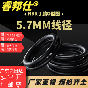 �������zO��ȦNBR�ܷ�Ȧ������ĥ�͸ߜ�   ����5.7mm�⏽30-300mm